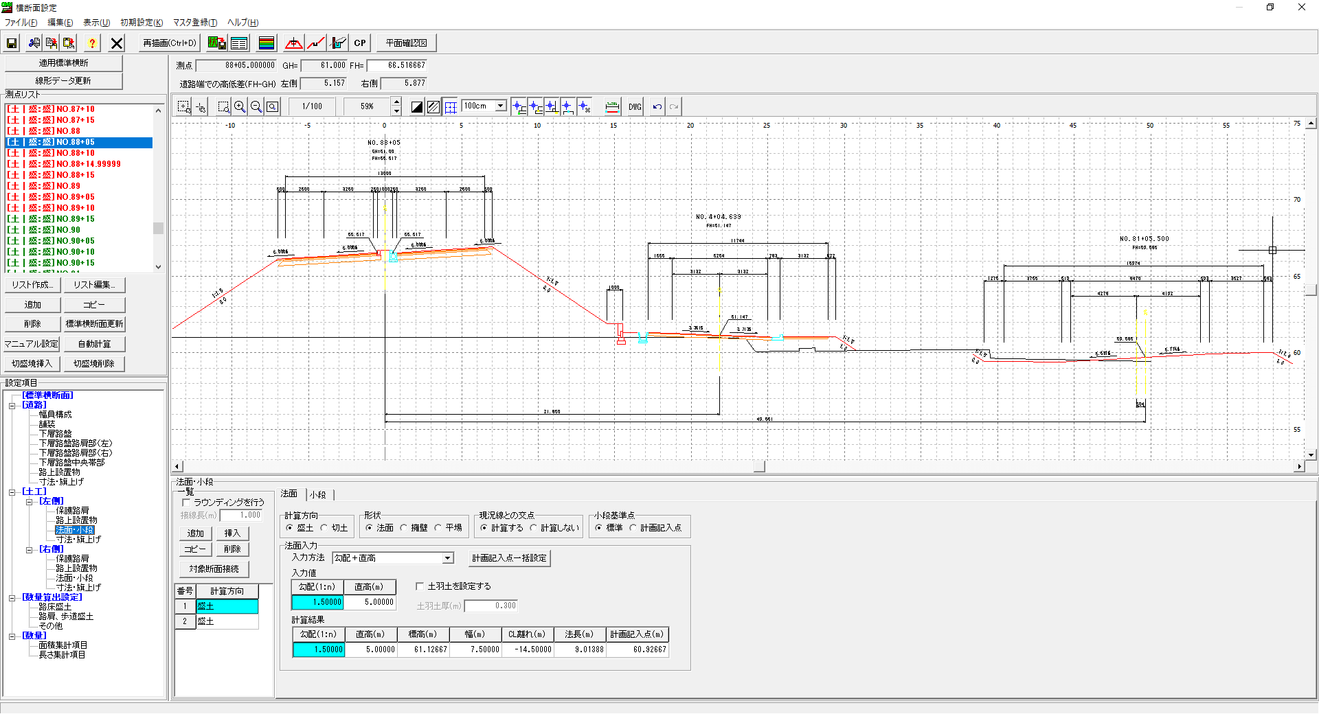 道路横断図システム APS-ODAN