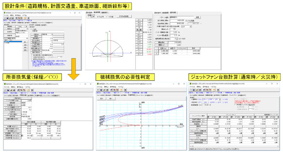 換気設計システム「APS-V」