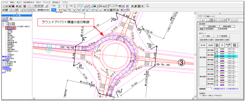 ■ラウンドアバウト環道の軌跡図は、<車両軌跡>で設定