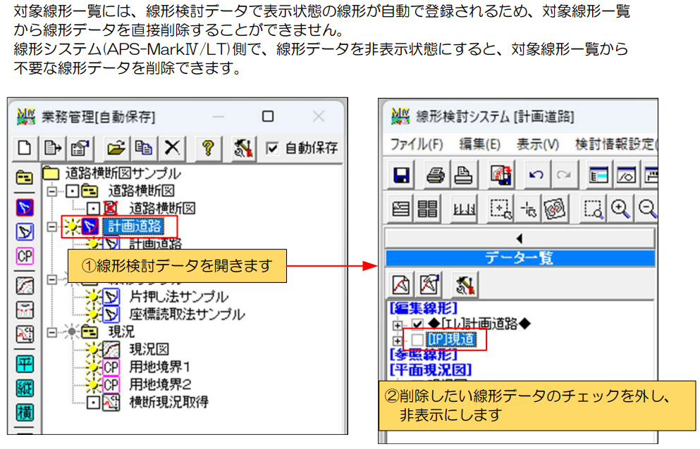 ■法面仕様が新仕様/3D仕様の場合